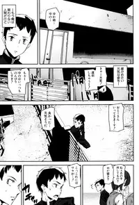 [Ashiomi Masato] Crime Girls