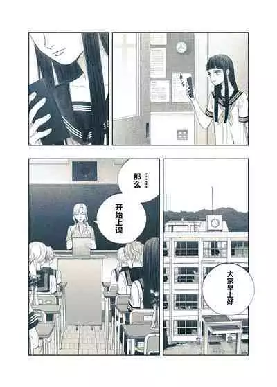 Yandere Ojou-sama ga Tannin Kyoushi o Kairaku Ochi saseru Hanashi | 病娇大小姐让担任教师堕落于快乐之中的故事