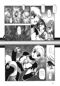 (C78) [Studio Kyawn (Murakami Masaki)] GREATEST ECLIPSE Crimson Crisis (Precure)