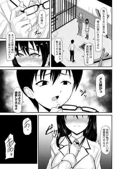 Minarai no Nawashi to Ningyou