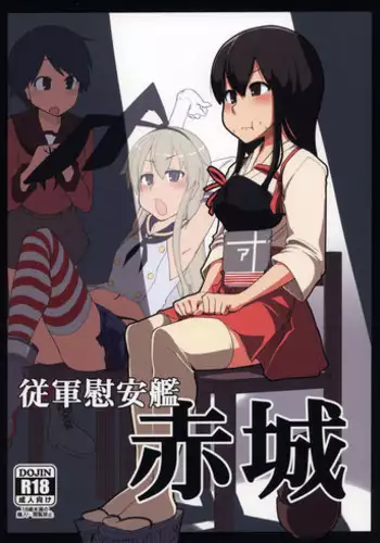 (Futaket 9.5) [Metamor (Ryo)] Juugun Ian Kan Akagi (Kantai Collection -KanColle-)