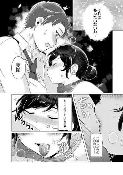 COMIC Reboot Vol. 40