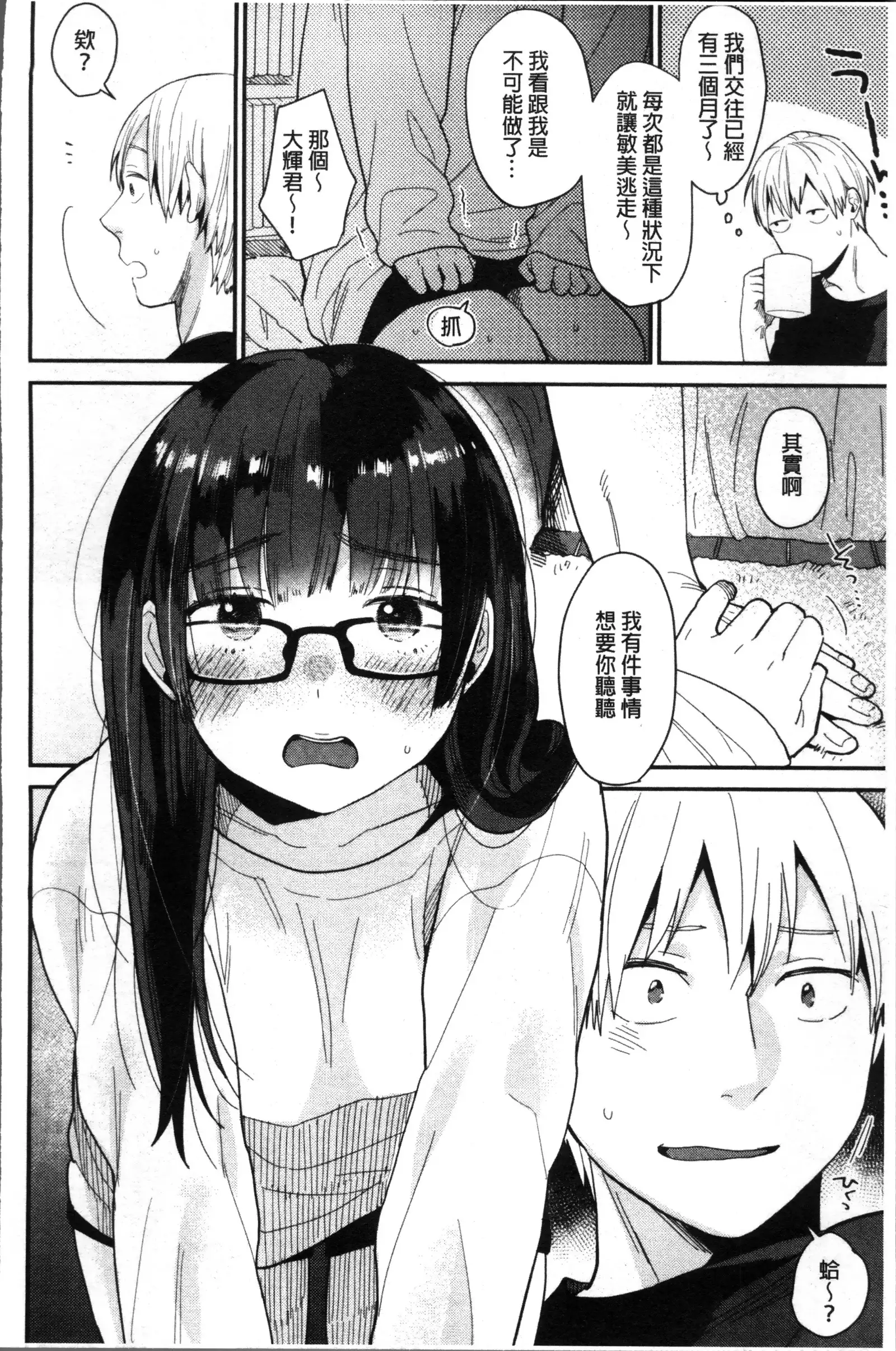 Kimi ni Muchuu
