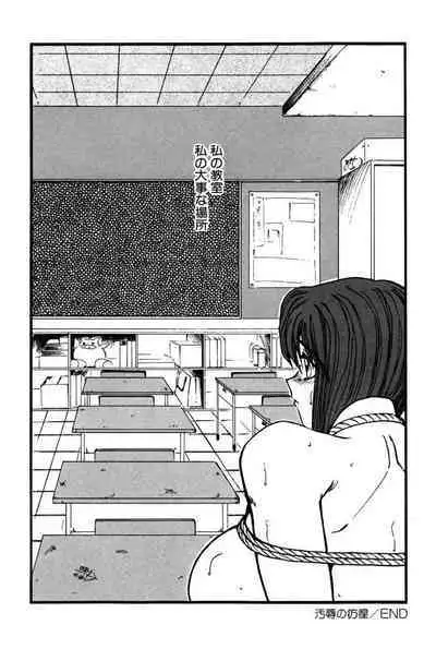 M no Mokuin 2