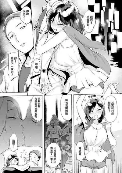 [utu] くちどけピース! + 4Pリーフレット [無修正]