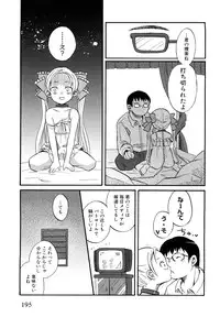 [Dobato] Loli Bitch Now!
