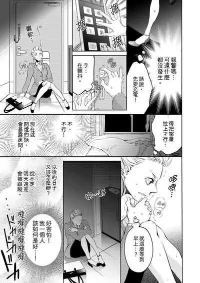 将妳的一切全部拥入怀中~交往0日、立刻结婚！？~ 01-17 Chinese [拾荒者汉化组]