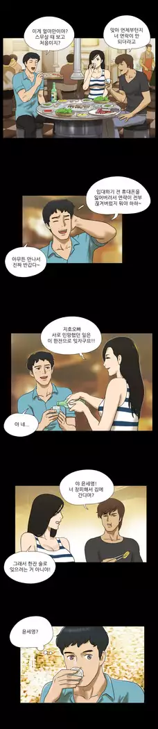 17 Couple Game Ch.0-29