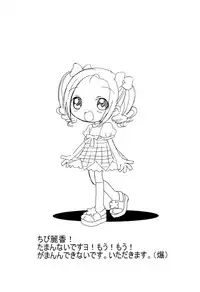 (C58) [Okosama Pancake (Alroune)] Austin Reika DX*DX (Ojamajo Doremi)