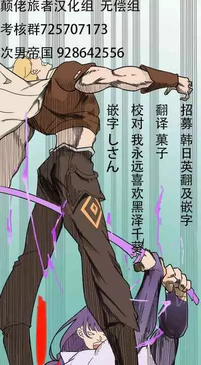 Novice Nun Raiden1