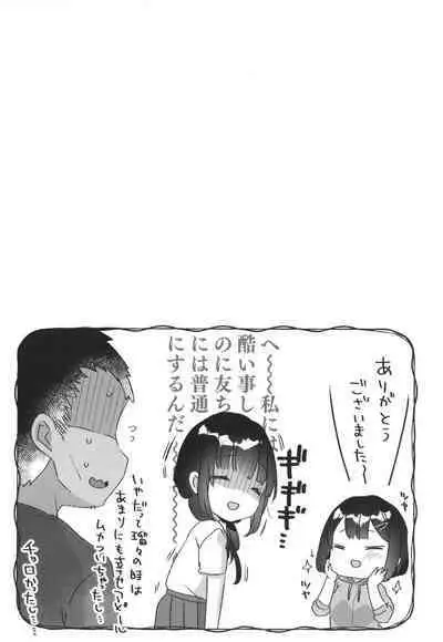 Saimin Therapy Hajimemashita