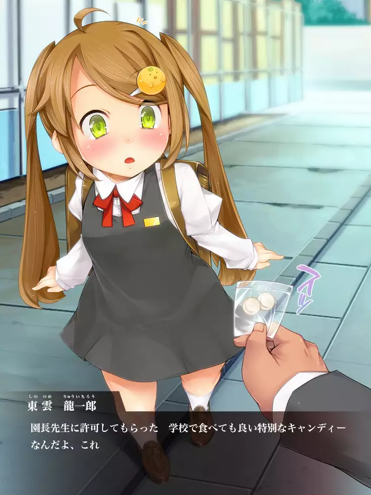 Nonoka Yukai Kankin ~Kairaku e no Mezame Hen~