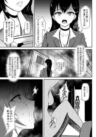 COMIC Masyo 2022-07 [Digital]