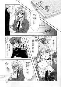 [Ryuga Syo] Boku no Shiroi Hana - My Sweet White Flower