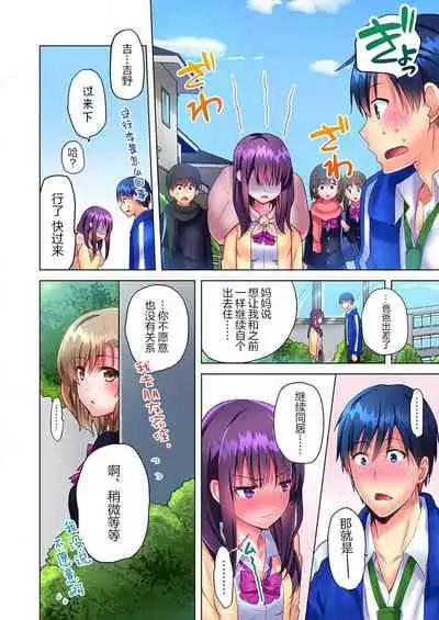 Mafuyu no Shukuchoku-shitsu de Asedaku Ecchi ~ Hokahoka Yutanpo JK Ikagadesu ka?