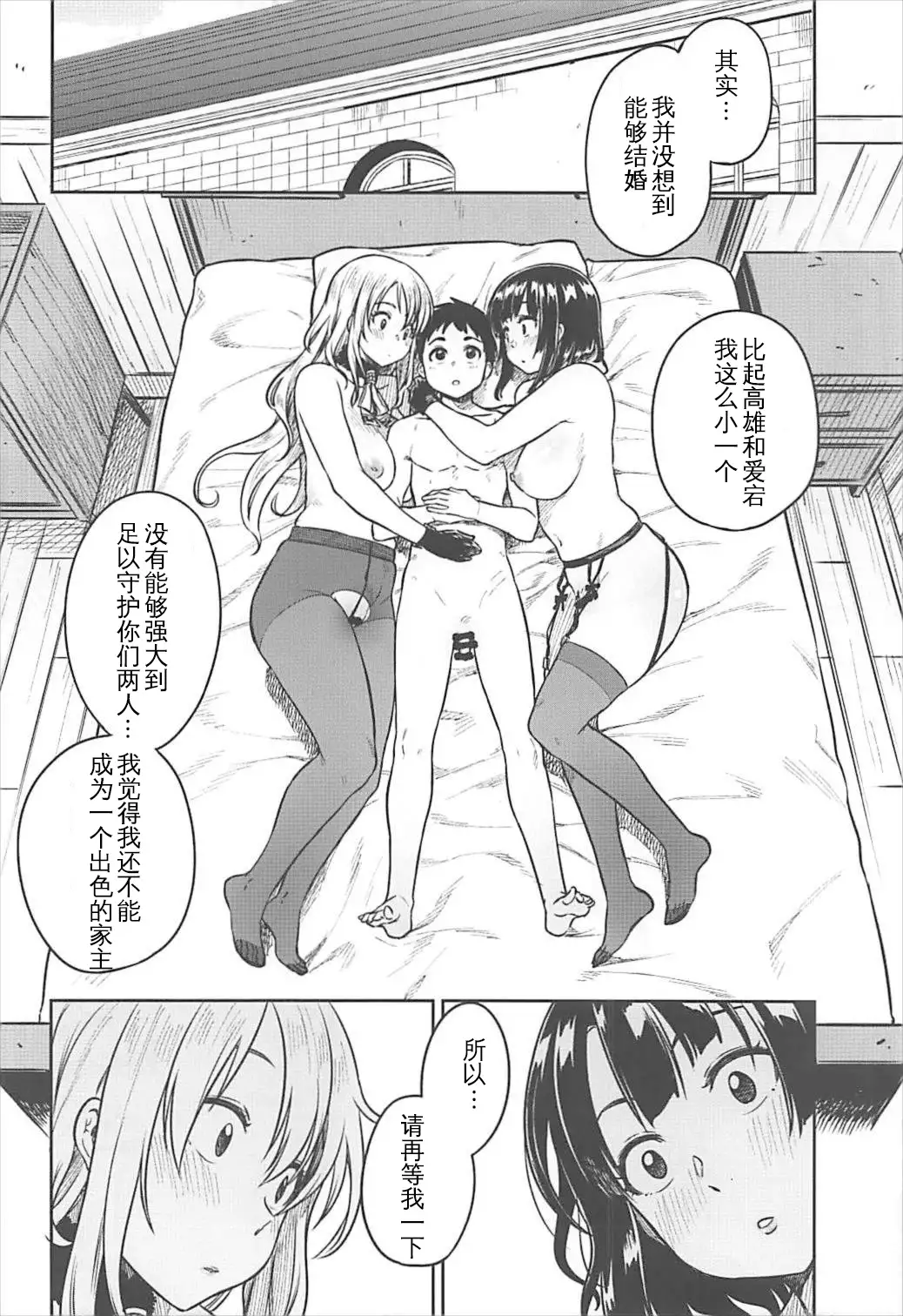 Shounen Teitoku to Kekkon Kakko Kari suru made...