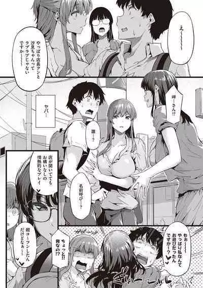 Shiranai Koto Shiritai no? - Don't you wanna learn something new?