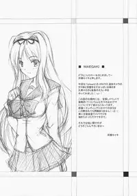 (C71) [Primal Gym (Kawase Seiki)] Sister's Impact S-mode (ToHeart 2)