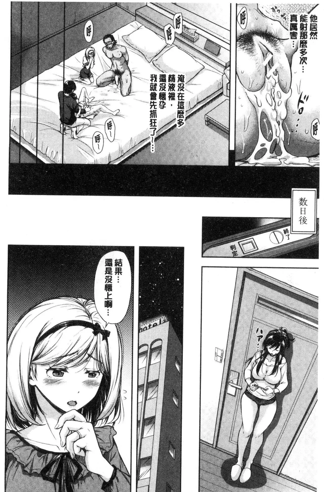 Tsuma Torare | 妻愛偷吃