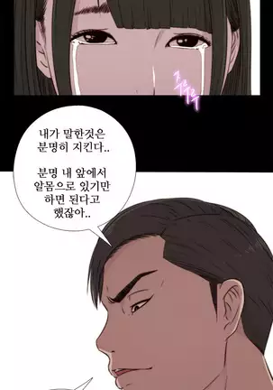 Girl Next Door Ch.0-39