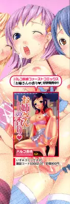 [Palco Nagashima] Futanari A La Mode