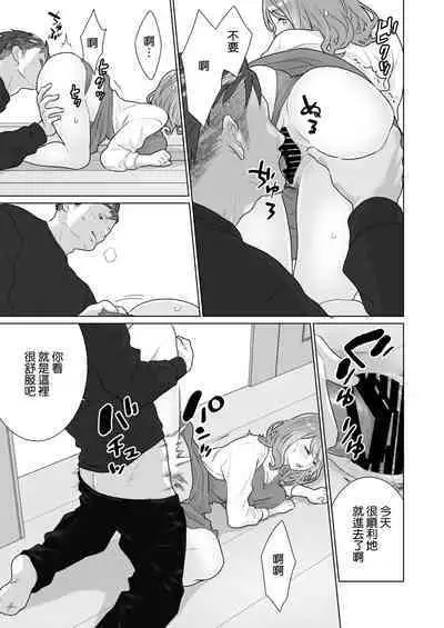 Ichizu de Isasete