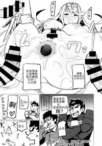 (C93) [UU-ZONE (nuezou)] Homurizebure (Xenoblade Chronicles 2) [Chinese] [维个人汉化]