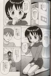 [Aoki Kou] Oniichan ni natte