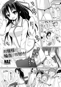 Comic Prism Vol.5 2012 SPRING