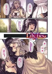 [Shiokonbu] Fanaticism [Chinese] [無邪気漢化組]
