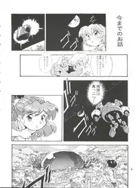 (CR23) [Studio Parfe (Dohi Kensuke)] Evan 26.5 4 (Neon Genesis Evangelion)