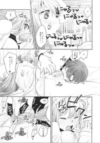 (C86) [TRIP SPIDER (niwacho)] Mou Hitotsu no SecretGarden (Fate/EXTRA CCC)