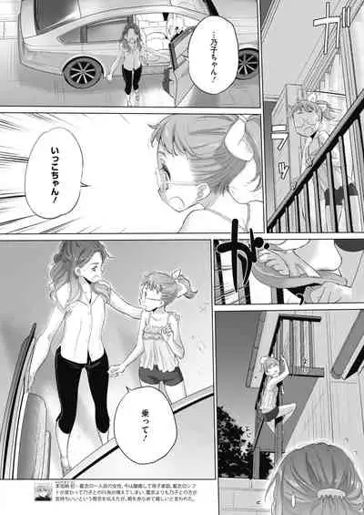 [Takahama Tarou, defeat ] Hengen Souki Shine Mirage THE COMIC 1 | 变幻装姬闪耀幻影 官方漫画第一卷 [Chinese] [退魔大叔用爱精译]