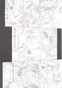 (C63) [Chill-Out (Fukami Naoyuki)] JUNK Dain no Miko San (Samurai Spirits)
