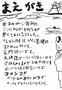 (C85) [Omodume (Kushikatsu Koumei)] Ero Honyaku! Teitoku Nisshi (Kantai Collection -KanColle-)