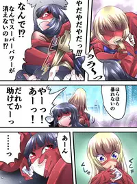 [Atelier Hachifukuan] Superheroine Yuukai Ryoujoku 12 - Superheroine in Distress - Etoile Nol