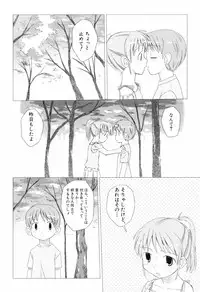 [Oba Yoshifumi] Hanjuku Shoujo