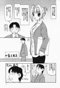 [Sou Akiko] Itsumo Kimi no Katawarani