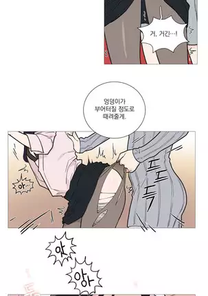 Sadistic Beauty Ch.0-28
