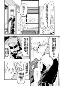 (SPARK12) [Kometubu (Rittiri)] Es no Kaihou (Boku no Hero Academia)
