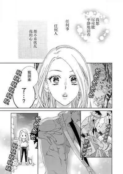 テトくんは魔性～好きなだけイヤって言っていいよ、ｓｕｇａｒ | 魔性男泰特君~只要喜欢 说讨厌也可以哦、Sugar 1-3