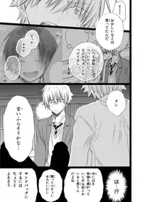 [Mishima Kazuhiko] Ore Dake Mi Nai to xx Shichau zo