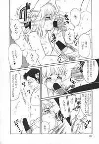[Wada Erika] Alice no Ochakai 1