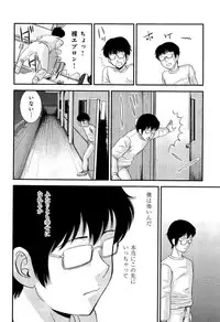 [Anthology] Love Chu Vol. 3 Joshidaisei Collection