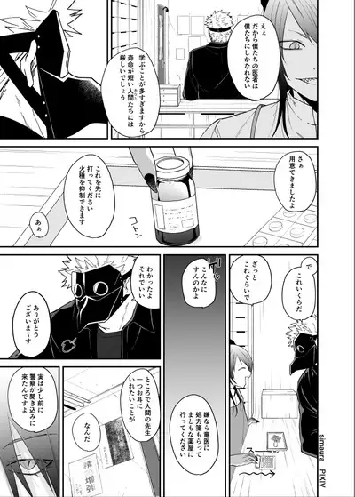 Ryuu to Karasu