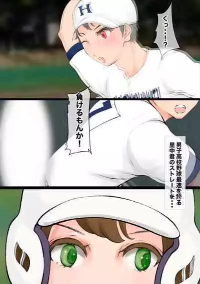 Jokou Dantei Gakuen