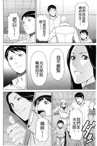 [Takasugi Kou] Lady Floral [Chinese]