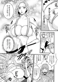 [Nagashima Chousuke] Seireki 2200 Nen no Ota Ch. 1-16 [Digital]