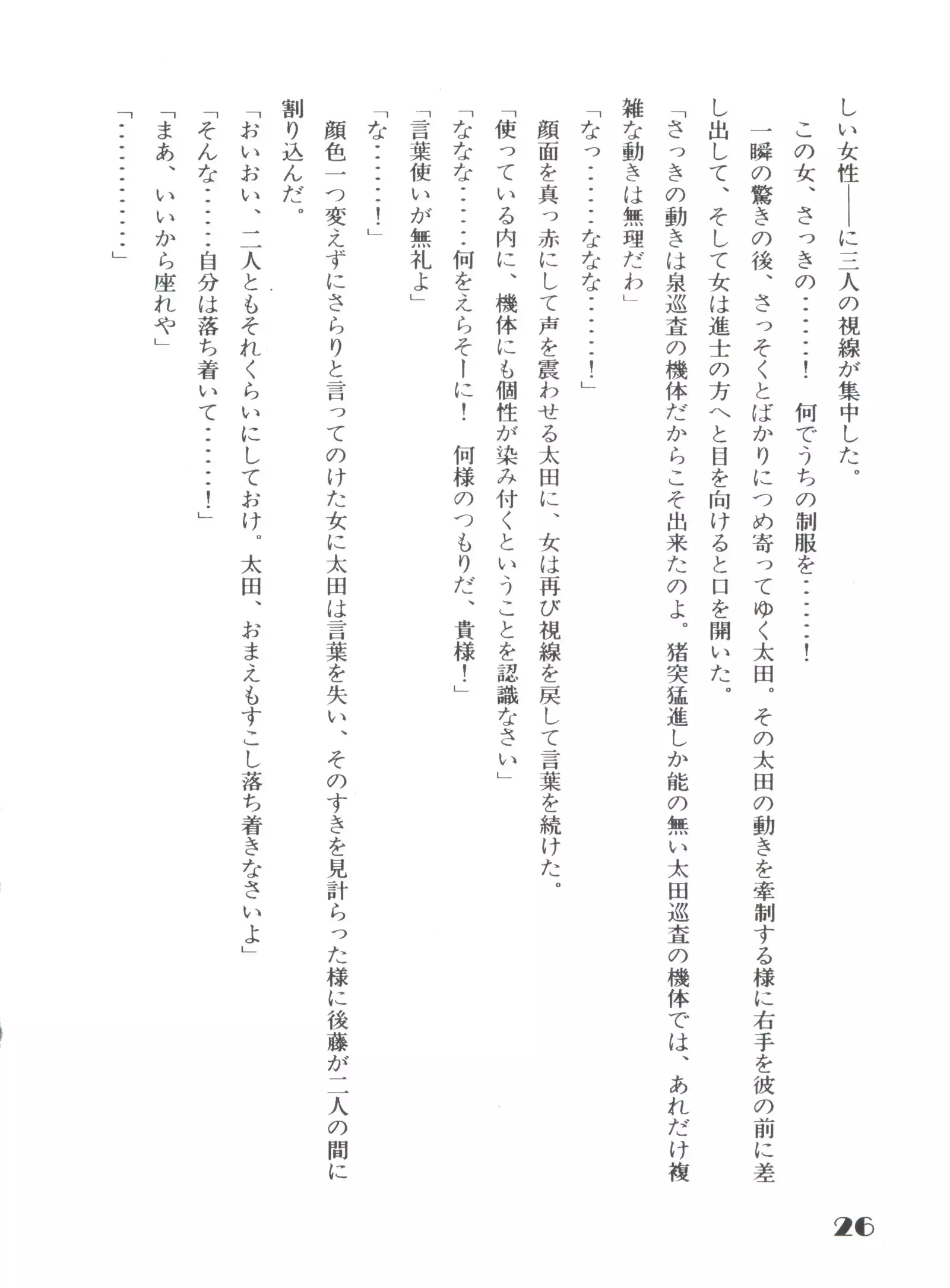 Noa Keno Hibi