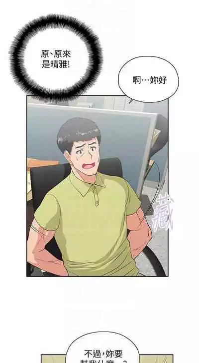 女上男下 1-75